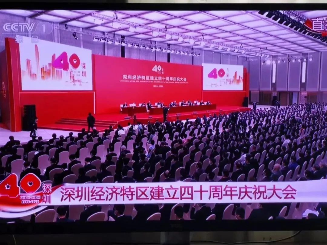 ▲深圳經濟特區建立40周年慶祝大會洲明科技LED顯示屏